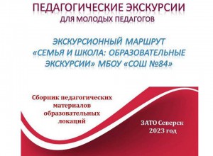 VIII Всероссийская конференция по вопросам семейного воспитания  «Школа одарённых родителей»