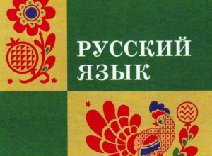 Установочный вебинар-семинар для учителей русского языка проекта "Образовательный лифт: ШНОР"