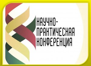 ВНПК «Воспитание возвращается в школу: первый опыт реализации рабочих программ воспитания»