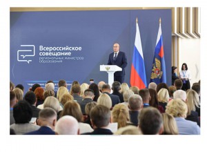 Дмитрий Чернышенко и Сергей Кравцов провели Всероссийское совещание региональных министров образования