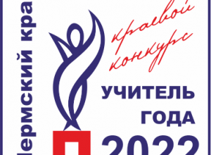 Сборник методических материалов финалистов регионального этапа Всероссийского конкурса "Учитель года 2022"