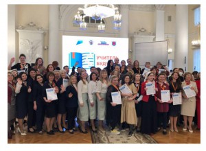 30 команд из 19 регионов России стали победителями профессионального конкурса «Учитель будущего»