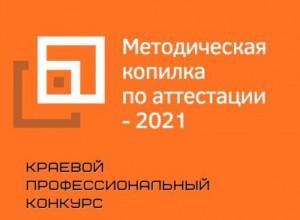 "Сопровождение молодых педагогов при подготовке к аттестации"