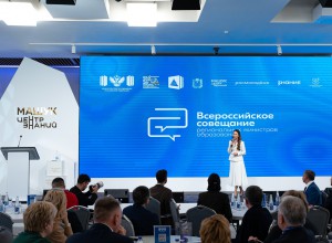 Вопросы воспитательной деятельности обсудили на Всероссийском совещании для руководителей региональных органов управления образованием