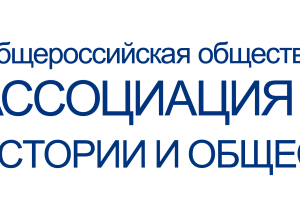 Резолюция Всероссийского совещания учителей истории и обществознания