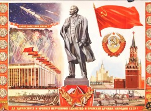 МЕРОПРИЯТИЯ К ПРАЗДНОВАНИЮ  100-ЛЕТИЯ  ОБРАЗОВАНИЯ СССР
