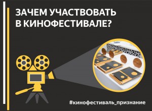 Педагогический кинофестиваль