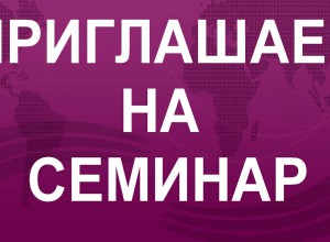 Семинар  «Ресурсы внеурочной деятельности в реализации основной образовательной программы школы»