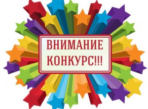 Конкурс методических разработок по внеурочной деятельности корпорации "Российский учебник"
