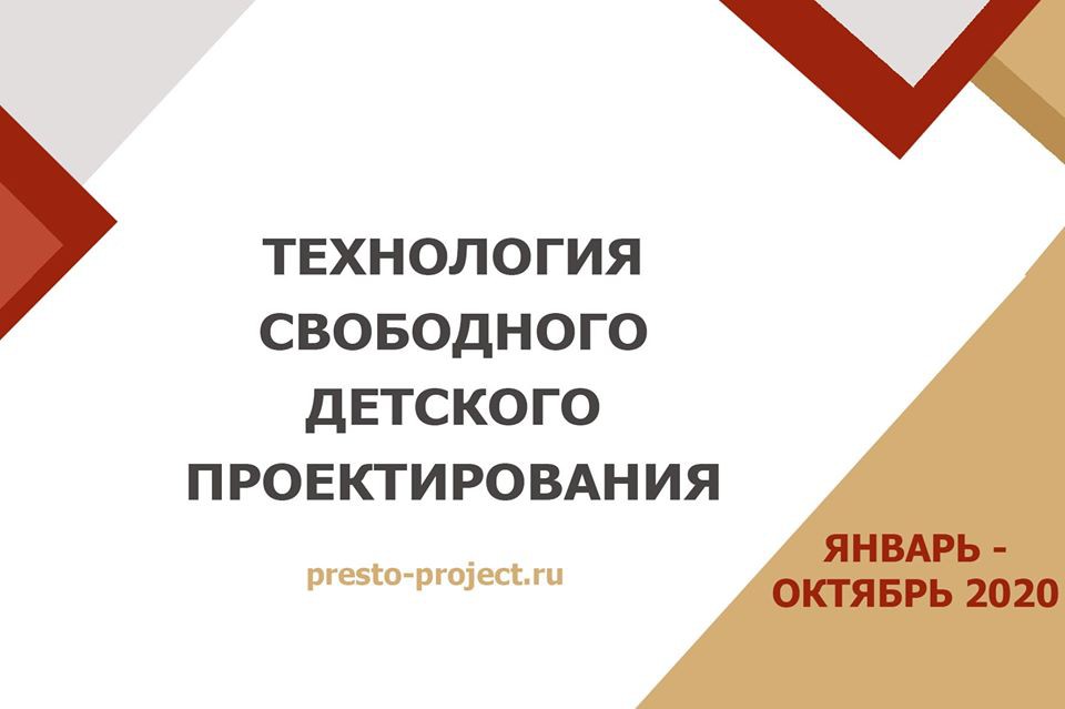 Проект "Технология свободного проектирования"