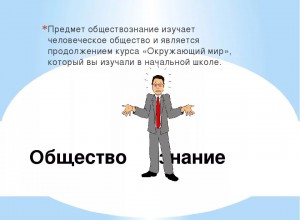 Методические  рекомендации по использованию ФПУ на 2019-2020 гг.   ОБЩЕСТВОЗНАНИЕ