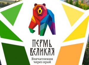 Летняя педагогическая школа #НовоеПермское-2022 с 1 по 7 июля в Верхнекамье