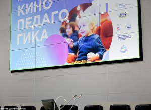 «Медиапедагогика: преобразующие ресурсы кино»