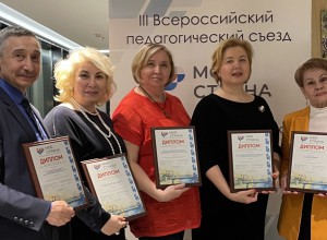 Поздравляем лауреатов Всероссийского конкурса «500 лучших образовательных организаций страны – 2021».
