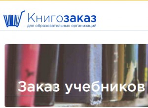 Закажи учебники напрямую у издательства! Информация для школ