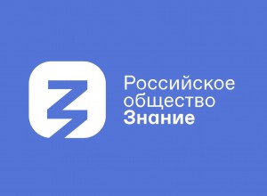 Всероссийская военно-патриотическая акция  «Знание.Герои»