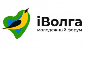 Открыта регистрация  форум iВолга - 2024  (г.Самара) - для молодежи  от 14 лет и родителей