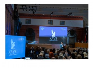 Первая стратсессия «Клуба директоров» объединила руководителей образования со всей России