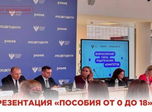 Энциклопедия для родителей "Пособие от 0 до 18" от Института воспитания