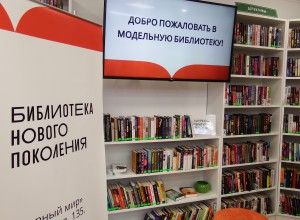 Оценка качества обучения школьных библиотекарей