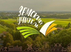 "Земский учитель" в Иркутской области