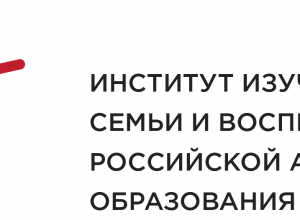 Институт воспитания РАО с 22 октября по 25 октября 2021 года  бесплатный марафон «Подростковые конфликты»