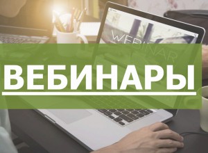 Вебинар "Содержание курсов внеурочной деятельности по функциональной грамотности предметной направленности"