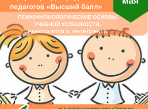 IIМеждународная онлайн-конференция для родителей и педагогов