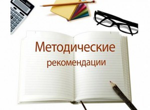 Методические рекомендации по разработке моделей наставничества педагогических работников