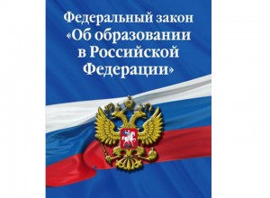 Госдумой принят закон о запрете для учащихся пользоваться средствами связи во время проведения учебных занятий