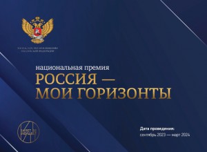 Национальная премия по профессиональной ориентации. Проект «100 вопросов профессионалам»