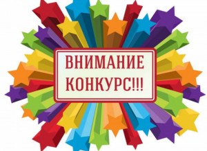Всероссийский конкурс «Творческий учитель - 2019»