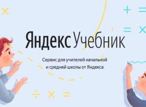 II Всероссийскую конференцию для учителей начальных классов и учителей  информатики