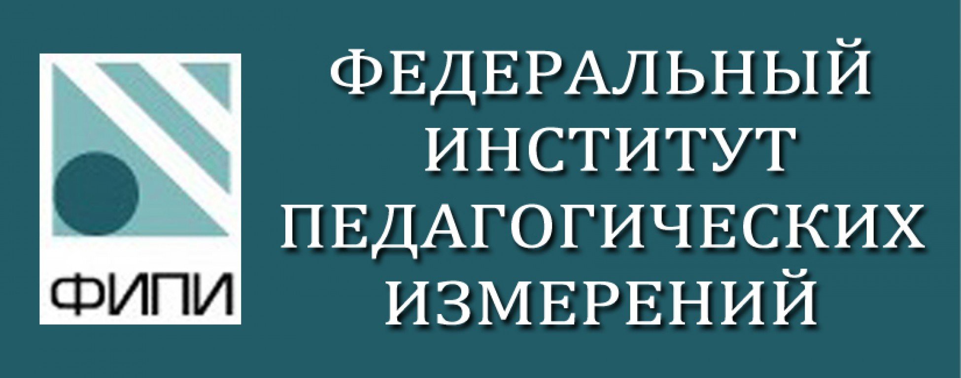 Открытый банк заданий для оценки естественнонаучной грамотности обучающихся (VII-IX классы) Федерального института педагогических измерений