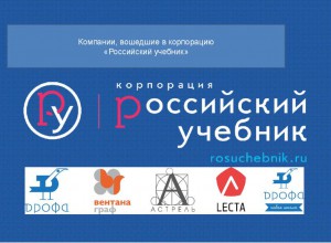 Всероссийский онлайн-форум руководителей «Образование 2020».