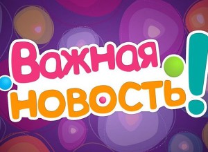 Журнал школьных библиотекрей ОО Пермского края "Источник информации" Выпуск 13