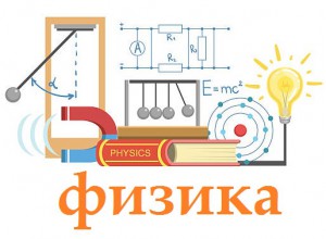 Краевой семинар для учителей физики и астрономии.