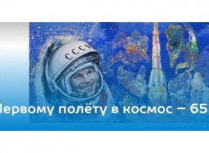 108 минут, которые изменили мир