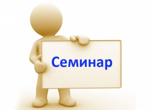 Семинар по обсуждению предметных Концепций по истории  и обществознанию