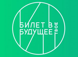 Как авторизовать ученика в цифровой среде проекта Билет в будущее: пошаговая инструкция навигатору