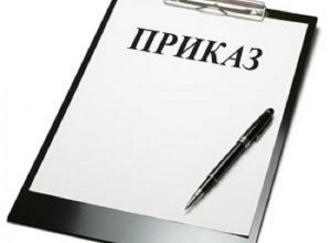 Об организации работы по профориентации учащихся 6-11 классов в Пермском крае в 2025/2026 учебном году