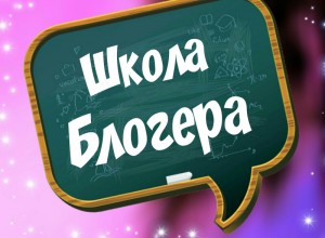 Зимняя экспедиционная школа молодых педагогов Пермского края 2020