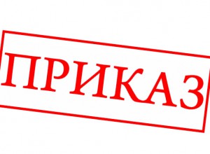 Об отмене УМО в системе общего образования Пермского края