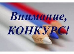 V Краевой конкурс по организации взаимодействия образовательных организаций с семьями обучающихся