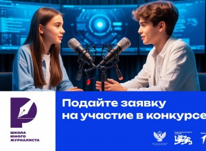 «Школа юного журналиста»