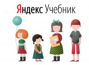 Расписание вебинаров на платформе Яндекс.Учебник
