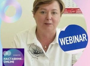 Вебинар О.А. Казаковой "Проектные технологии в  деятельности руководителя"