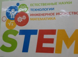 "STEM - образование в детском саду"