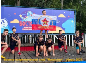 Военно-патриотический клуб "Мужество" - сборы 2023