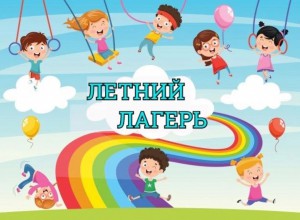 Итоги IV краевой педагогической школы «Лето со смыслами: учить, вдохновлять, развивать»